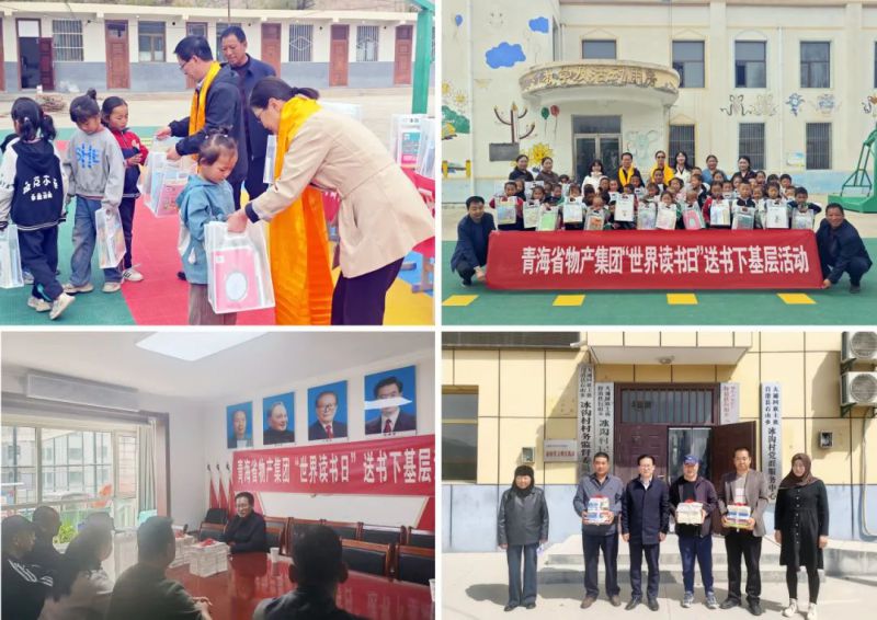 書香潤基層·知識促發展——省物產集團黨委開展“送書下基層”系列活動