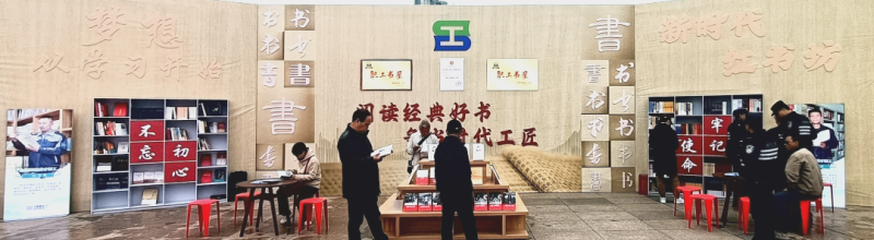 省物產集團職工書屋精彩亮相青海省2024年&ldquo;書香青海&bull;全民閱讀&rdquo;暨&ldquo;掃黃打非&rdquo;（版權）宣傳啟動儀式