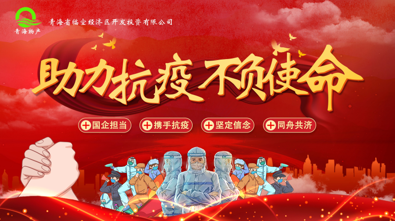 誠摯待客一絲不茍，暖心抗&ldquo;疫&rdquo;共克時艱