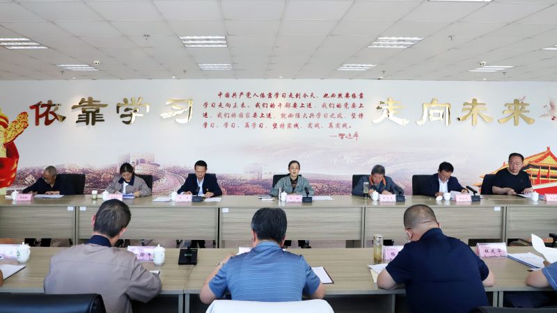 省物產(chǎn)集團黨委召開理論學習中心組學習（擴大）會暨“知敬畏、存戒懼、守底線”專題研討會