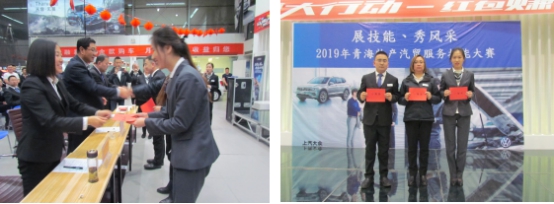 &ldquo;展技能、秀風采&rdquo; 青海物產汽貿公司舉辦2019年服務技能大賽