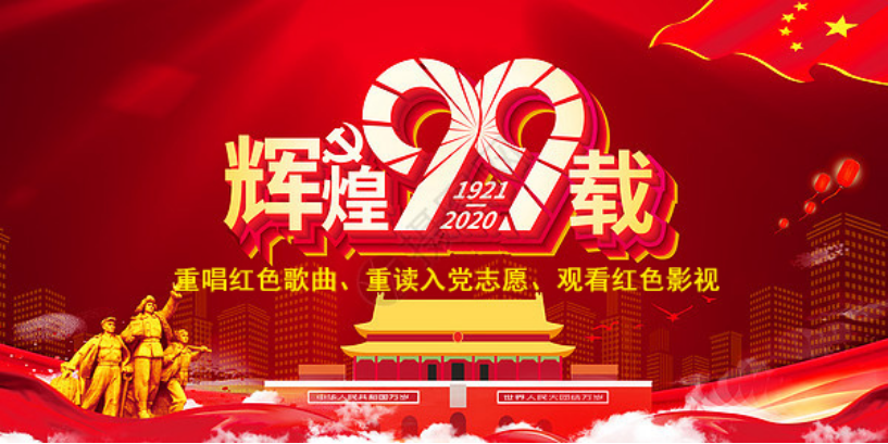 三建公司、現代物流公司黨支部開展迎&ldquo;七一&rdquo;主題觀影活動