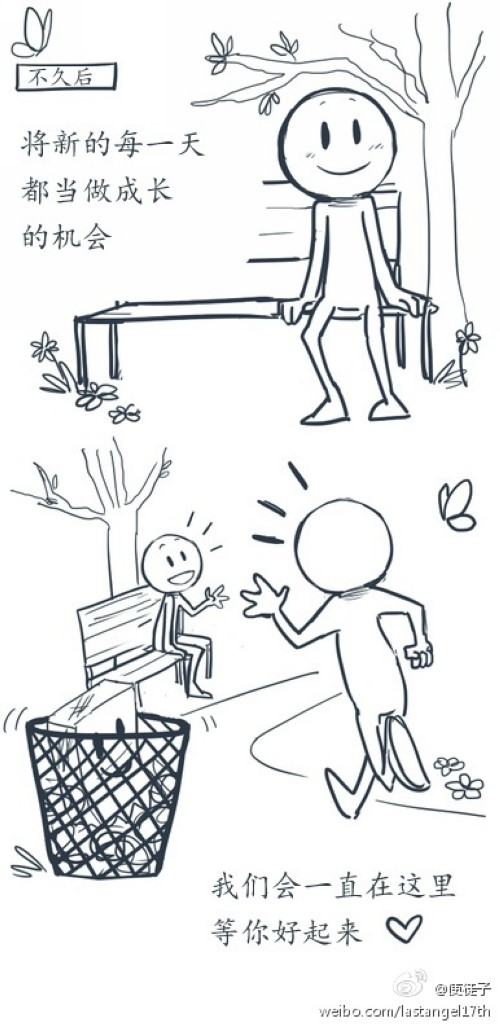 暖暖的漫畫，幫你面對壞情緒